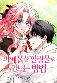 Cover of How to Change Angst Into a Feel-Good manga