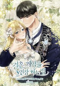 Cover of How to Extend a Marriage Contract manga