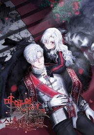 how-to-survive-as-the-devils-daughter-cover