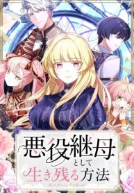 Cover of How to Survive as the Villainous Stepmother manga
