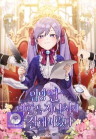 i-acted-as-the-adopted-daughter-too-well-cover