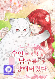 i-adopted-a-male-lead-from-a-prison-shelter-cover