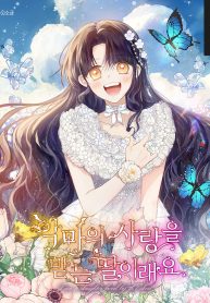 i-am-a-daughter-loved-by-the-devil-cover