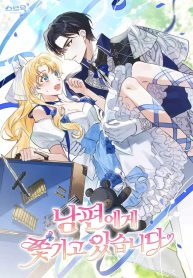 i-am-being-chased-by-my-husband-cover