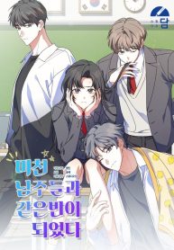 Cover of I Am in the Same Class as the Crazy Male Leads manga