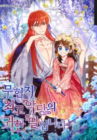 Cover of I am the Precious Daughter of the Greatest Villain in the Fantasy World manga