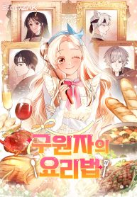 i-became-a-chef-to-save-a-different-world-cover