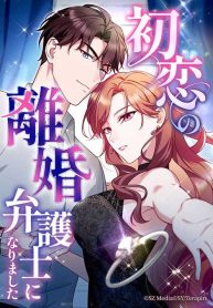 Cover of I Became a Divorce Lawyer for My First Love manga