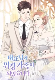 i-became-a-fake-family-with-my-boss-cover