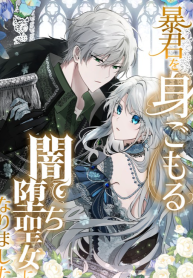 Cover of I Became a Fallen Saint Pregnant With a Tyrant manga