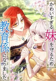 Cover of I Became A Tutor To Protect My Sister manga