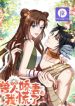 i-became-the-beastmans-wife-cover