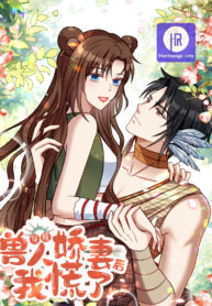 i-became-the-beastmans-wife-cover