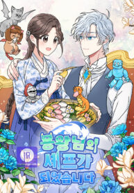 i-became-the-chef-of-the-dragon-king-cover