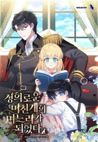 Cover of I Became the Daughter-in-Law of the Righteous Mad Dog manga