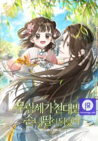 i-became-the-despised-granddaughter-of-the-powerful-martial-arts-family-cover