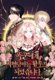 Cover of I Became the Empress Doomed to Die at the Hands of the Tyrant manga