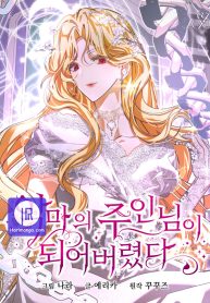 i-became-the-master-of-the-devil-cover