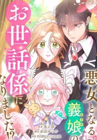Cover of I Became the Nanny of My Future Villainous Stepdaughter?! manga