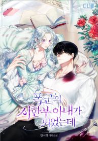 i-became-the-tyrantt-dying-wife-cover