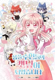 Cover of I Became the Wicked Beastman’s Catnip manga