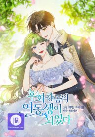 i-became-the-younger-sister-of-a-regretful-obsessive-male-lead-cover