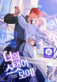 i-can-see-your-stats-cover