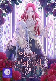 i-changed-the-villain-cover