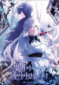 i-died-the-moment-i-was-possessed-cover