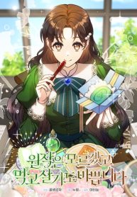 Cover of I don’t know the original, I’m too busy trying to make a living manga