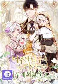 i-ended-up-raising-the-children-of-the-female-lead-and-male-lead-cover