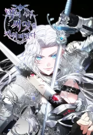 Cover of I Ended Up Raising the Seed of Evil manga