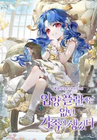 i-found-a-family-that-wasnt-in-my-adoption-plan-cover