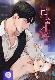 Cover of I Give You My All manga