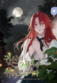 i-got-a-job-at-a-haunted-mansion-cover