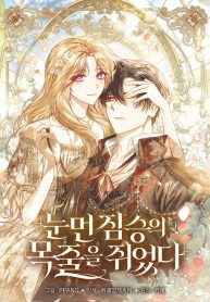 i-grabbed-the-leash-of-the-blind-beast-cover