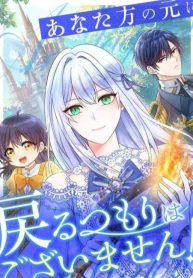 i-have-no-intention-of-returning-to-you-cover