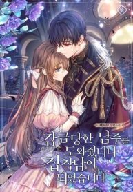 i-helped-the-imprisoned-male-lead-and-he-became-an-obsessive-man-cover