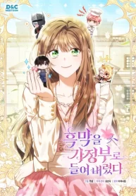 i-hired-a-villain-as-my-housekeeper-cover