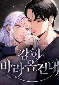 i-humbly-dare-to-ask-cover