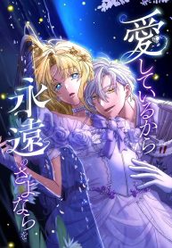 Cover of I Leave You Because I Love You manga