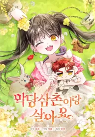 Cover of I Live with My Villain Uncle manga