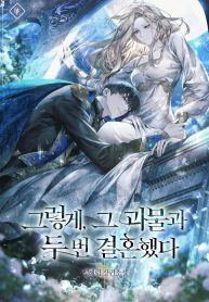 i-married-the-monster-twice-cover