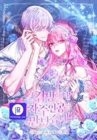 i-met-the-male-lead-in-prison-2023-cover