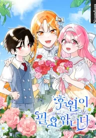 Cover of I Need a Sponsor manga