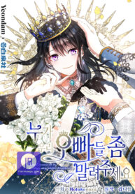 i-need-someone-to-stop-my-older-brothers-cover