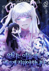 i-need-to-raise-my-sister-properly-cover