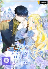 Cover of I Never Abandoned the Tyrant manga