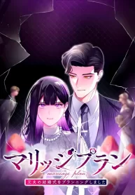 i-planned-my-ex-husbands-wedding-cover