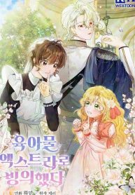 i-possessed-as-an-extra-in-a-childcare-story-cover